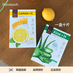 sunmoohariul艾藜儿7天每日植物面膜补水保湿镇静芦荟柠檬vc