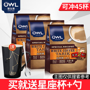 新加坡品牌进口owl 猫头鹰拉白咖啡三合一原味速溶咖啡粉600g*3袋