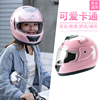 电瓶车头灰盔女士冬天全盔粉色，电动摩托车安全帽可拆卸围脖全包围
