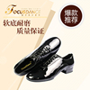 FocusDance香港焦点舞鞋全漆皮透气平底男士摩登舞鞋