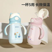儿童保温杯奶瓶带吸管，婴儿鸭嘴水杯，外出宝宝学饮两用喝水便携