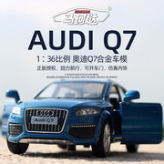 奥迪Q7 SUV越野车R8合金汽车模型仿真1 36合金儿童玩具车礼物摆件