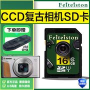 ccd相机内存sd卡16g储存卡佳能富士理光卡西欧微单高速内存卡