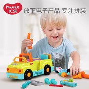 汇乐电钻螺丝钉工程车儿童拧螺丝宝宝动手玩具工具卡车益智男孩