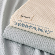 A类华夫格纯棉床笠罩单件2023全棉床单1.5米床垫保护罩防尘套
