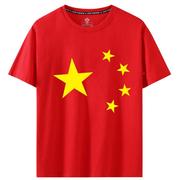 十一爱国t恤文化衫带五星红旗，的短袖党建节日合唱演出服大码