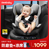 reebaby启睿儿童安全座椅0-12岁宝宝，婴儿车载360度旋转汽车用可躺