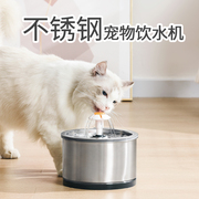 不锈钢猫饮水机循环活水流动宠物，喝水神器狗喂水器过滤喷泉不湿嘴