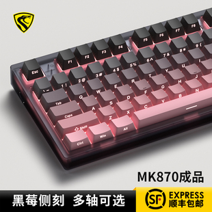 腹灵mk870黑莓侧刻机械，键盘有线无线蓝牙客制化电脑游戏静音