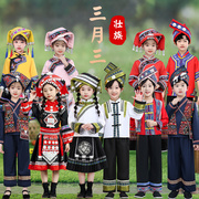 三月三少数民族服装儿童演出服男女童壮族苗族彝族土家族瑶族表演