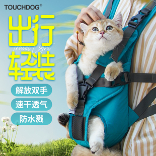 Touchdog它它超轻彩蛋胸前包外出猫狗通用宠物包猫包狗包背心背带