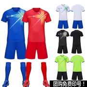 足球服套装儿童球衣短袖男女光板足球训练服小学生队服团购定制