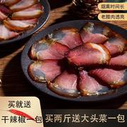 贵州土特产农家自制腊肉柴火烟熏肉土猪后腿腊肉五花肉500克小吃