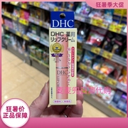  日本采购 DHC蝶翠诗橄榄润唇膏 保湿滋润护唇膏1.5g