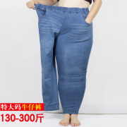 特大码女装胖mm300斤高腰，弹力牛仔小脚，裤加肥加大码牛仔九分裤子