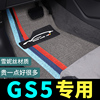 广汽传祺gs5脚垫传奇专用汽车车垫子丝圈地垫地毯式全车配件 用品