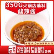 金汤酸辣酱商用350g酸菜鱼米线，黄灯笼椒酱金汤，肥牛调料黄椒酱底料