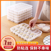 饺子盒冻饺子专用家用食品级水饺速冻馄饨盒，冰箱保鲜盒冷冻收纳盒