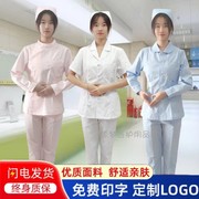 短款护士服短袖女长袖两件分体套装圆领牙科口腔粉蓝色护工工作服