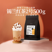 锡兰红茶ctc港式丝袜，奶茶斯里兰卡红茶粉奶茶店专用红茶原料茶叶