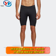 Adidas阿迪达斯训练运动健身男子紧身短裤 DQ3571 DY8727 DW3802