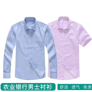 农业银行行服男式衬衫工作服粉紫色农行男长短袖衬衣工装制服