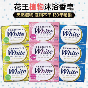 日本花王天然植物保湿滋润香皂天然嫩白沐浴洗澡全身洗脸洁面控油