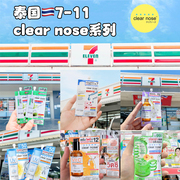 泰国clear nose精华系列祛痘提亮防晒淡化痘印便携小样711