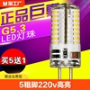 g5.3led灯珠220v高亮led插脚3w水晶灯插泡led小灯泡12v室内照明