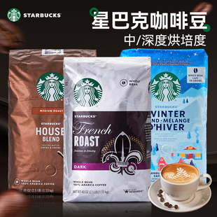 美国进口starbucks星巴克咖啡豆1130g中度重度深烘焙1.13kg
