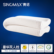 sinomax赛诺双人记忆棉，枕头1.5米情侣枕头双人枕头，枕芯慢回弹枕头