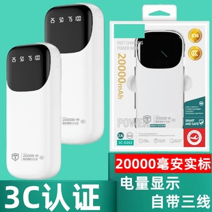 3C认证 2万毫安移动电源20000毫安充电宝 适用苹果华为手机充电宝