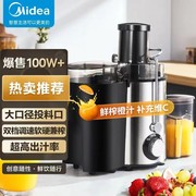 Midea/美的 MJ-WJE2802D分离式原汁机多功能大容量便携式榨果汁机