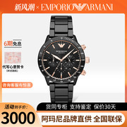 armani阿玛尼男表时尚，潮流陶瓷表带手表男ar70002