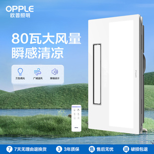 opple集成吊顶厨房，凉霸卫生间嵌入式吹风扇空调，冷风机浴室lb