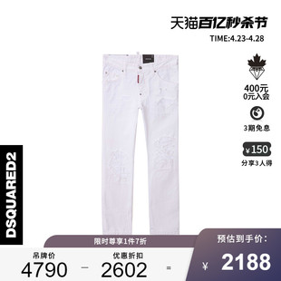DSQUARED2/D2次方 春夏系列 男士白色破洞高级感直筒牛仔裤潮