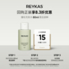 U先Reykas瑞嘉丝 控油蓬松净澈洗发水80ml 去油去屑温和