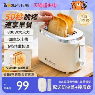 小熊面包机三明治早餐机家用2024烤面包机多功能吐司机多士炉
