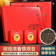 送长辈新茶茶叶礼盒，炭焙铁观音熟茶铁观音，浓香型茶叶礼盒装500克