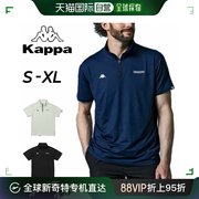 日本直邮Kappa半拉链衬衫运动服跑步男运动城镇男装上衣KPT23短袖