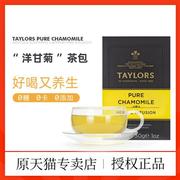 Taylors tea英国进口泰勒菊花茶俗称 洋甘菊茶茶包 花草茶睡眠茶