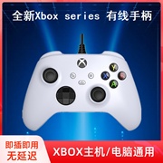 xbox series 有线手柄steam游戏pc手柄震动艾尔登法环地平线5