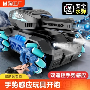 感应遥控坦克玩具可开炮儿童玩具车，四驱发射水弹汽车男孩礼物科技