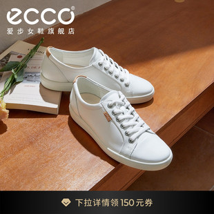 ECCO爱步女鞋小白鞋 运动百搭真皮板鞋休闲鞋平底鞋 柔酷7 430003