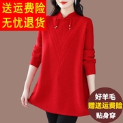 红色国风毛衣女(毛衣女，)秋冬中长款遮肚子打底衫大码洋气，新中式羊毛针织裙