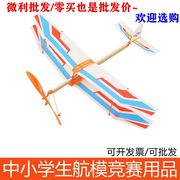 天驰双翼橡筋动力飞机，模型航模橡皮筋，拼装滑翔机学校比赛专用