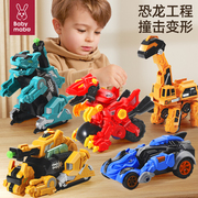 变形汽车恐龙玩具车男孩童撞击挖土，挖掘机工程车益智3到6岁4宝宝5
