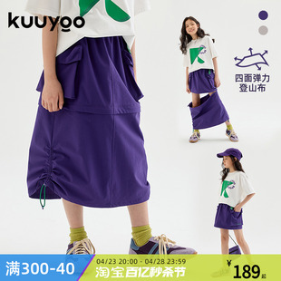 KUUYOO户外机能可拆卸半身裙夏季中大童开衩裙摆儿童高腰直筒裙