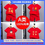 生日1岁宝宝礼物衣服2男女童短袖套装夏装大红色儿童夏季两件套潮