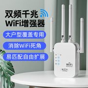 wifi信号扩大器增强放大器网络网速增加器加强无线网路由器桥接器扩展中继器双频wf接收万能wife远距离穿墙王